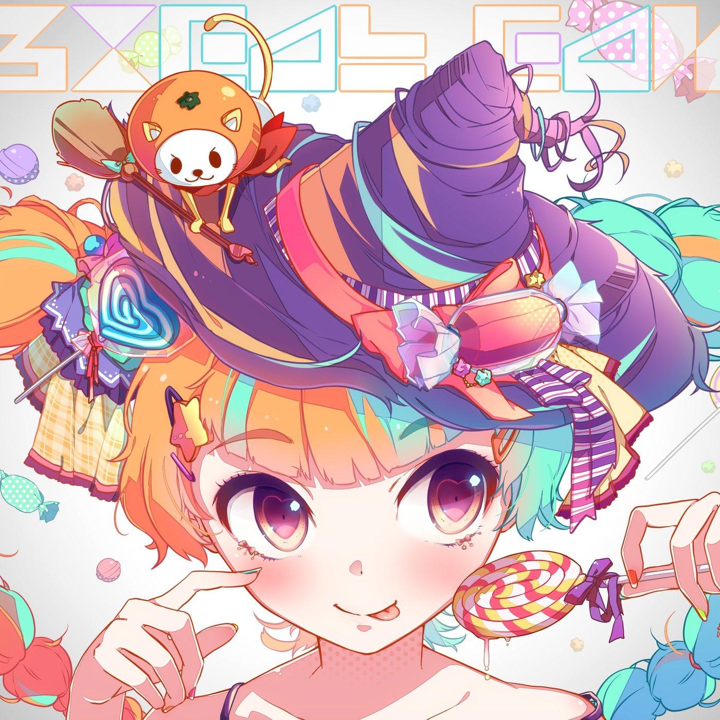 マジカルキャンディ