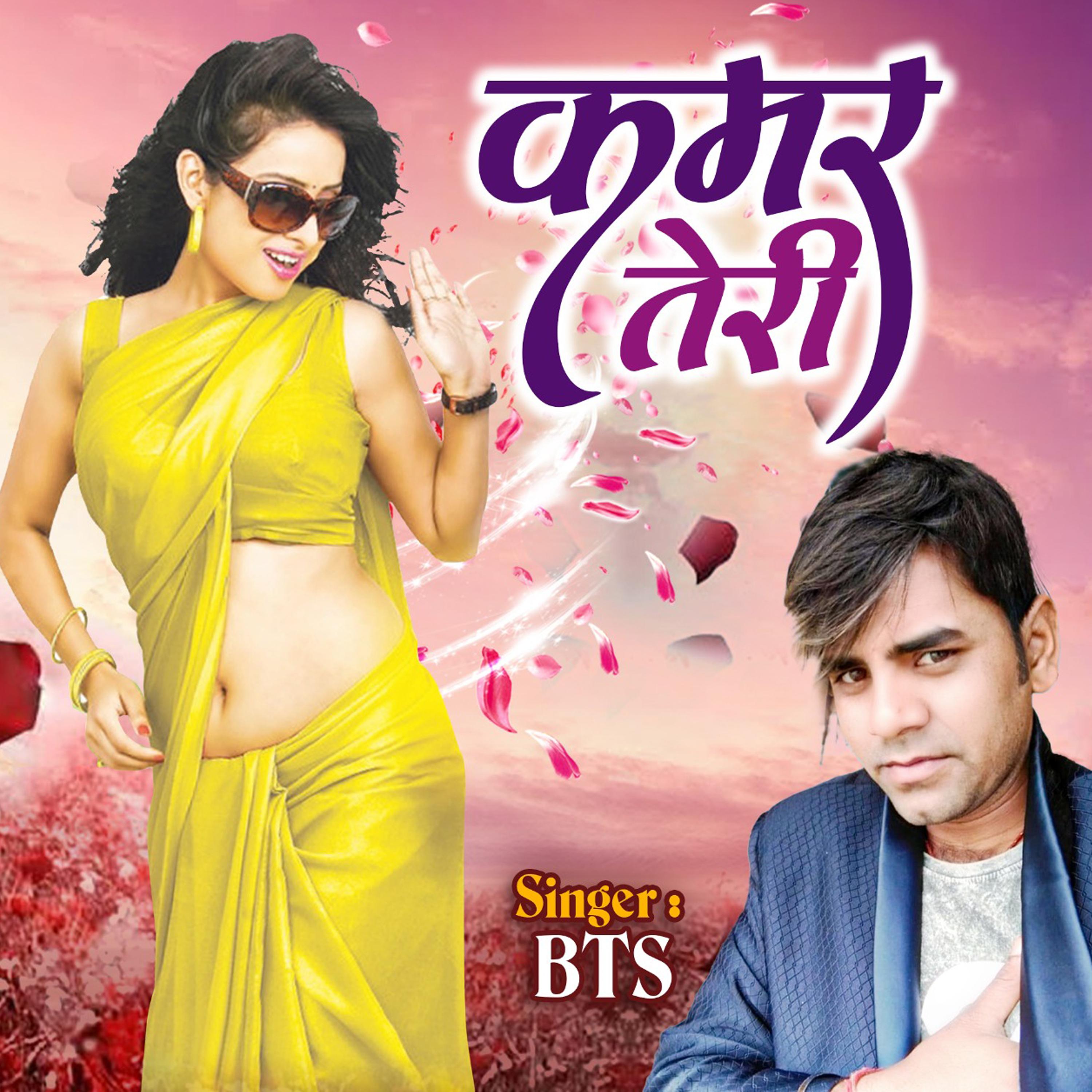 Kamar Teri