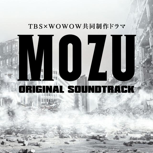 TBS×WOWOW共同制作ドラマ「MOZU」オリジナル•サウンドトラック专辑