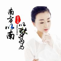 杨梓文祺 - 南方以南以梦为马(原版立体声伴奏)