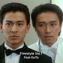 好劲 Freestyle Vol.1 翻自 Twinz