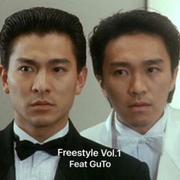 好劲哦 Freestyle VOL.1 Feat GuTo