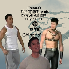 【鬼畜】China-O♂ -徐梦圆（代投）