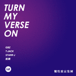 TURN MY VERSE ON专辑