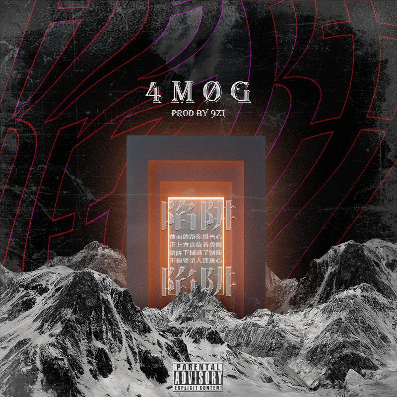 陷阱（prod by 9Zi）