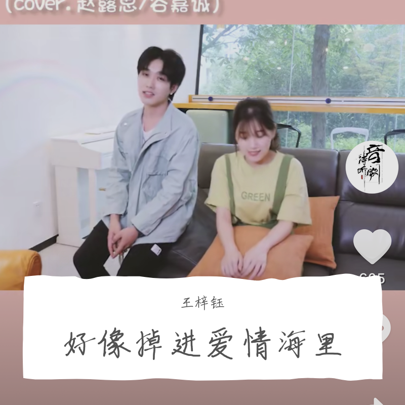 我想要住进你心里