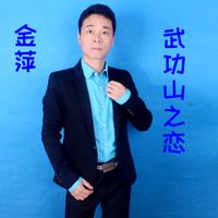 我的草原你的江南(塞北骑士~缺女声)