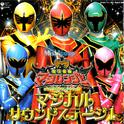 魔法戦隊マジレンジャー オリジナルサウンドトラック マジカルサウンドステージ1专辑