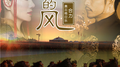 清晨的风专辑
