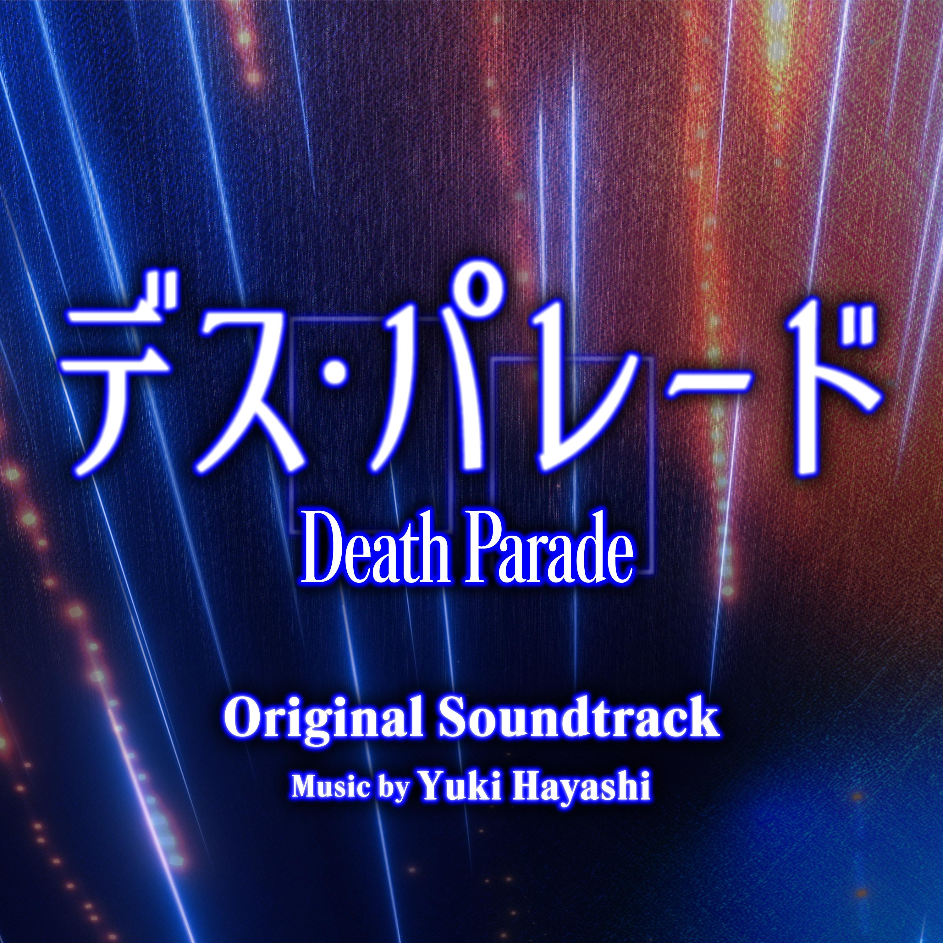 デス・パレード オリジナル・サウンドトラック