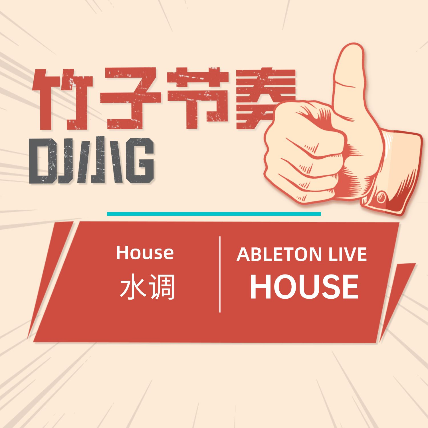 别叫我 阿索 阿索