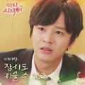 다시 시작해 OST Part.12