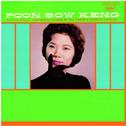 Poon Sow Keng专辑