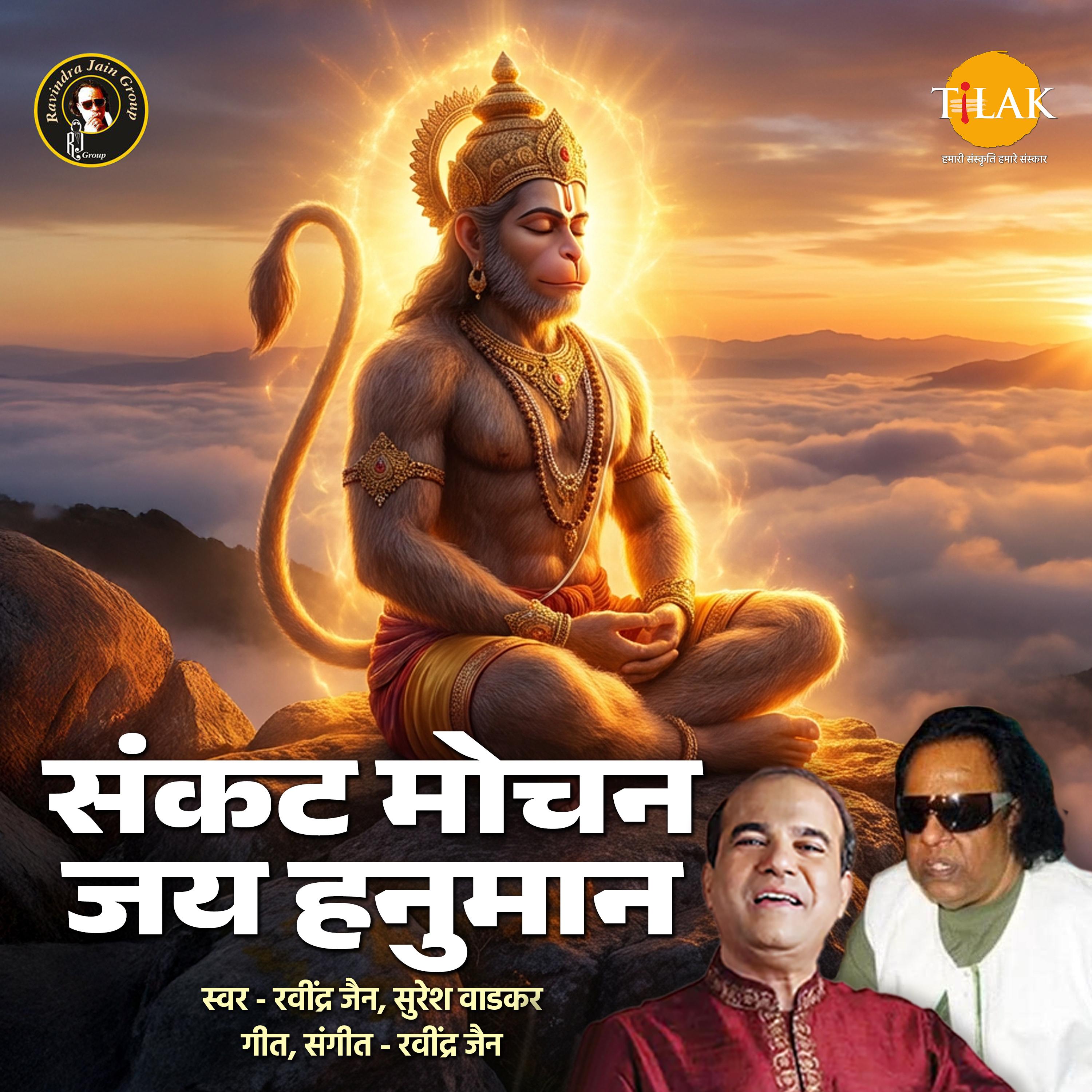 Sankat Mochan Jai Hanuman