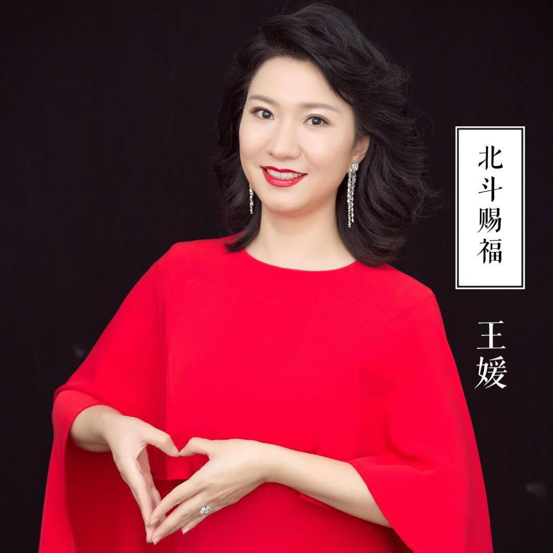 北斗赐福