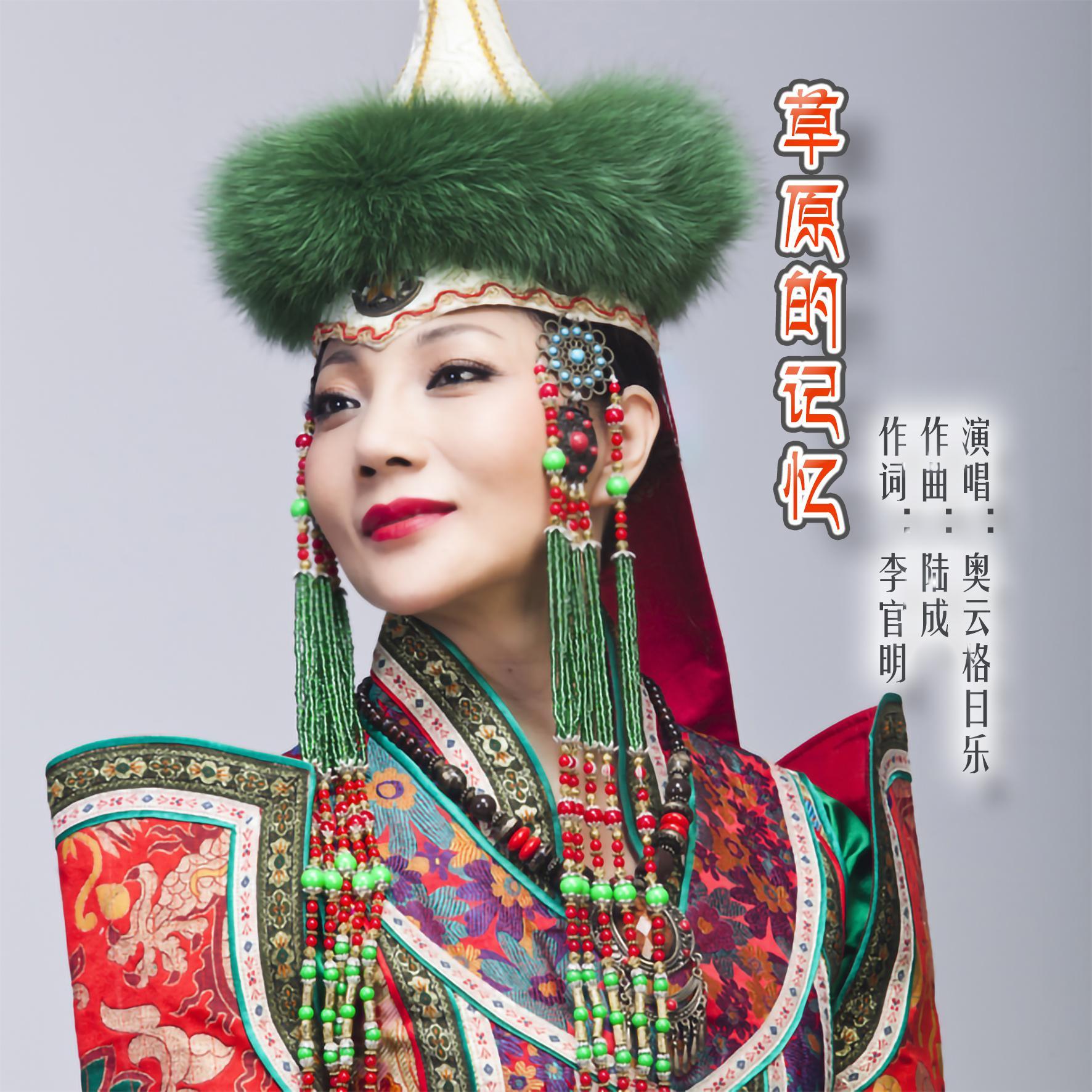 草原的记忆