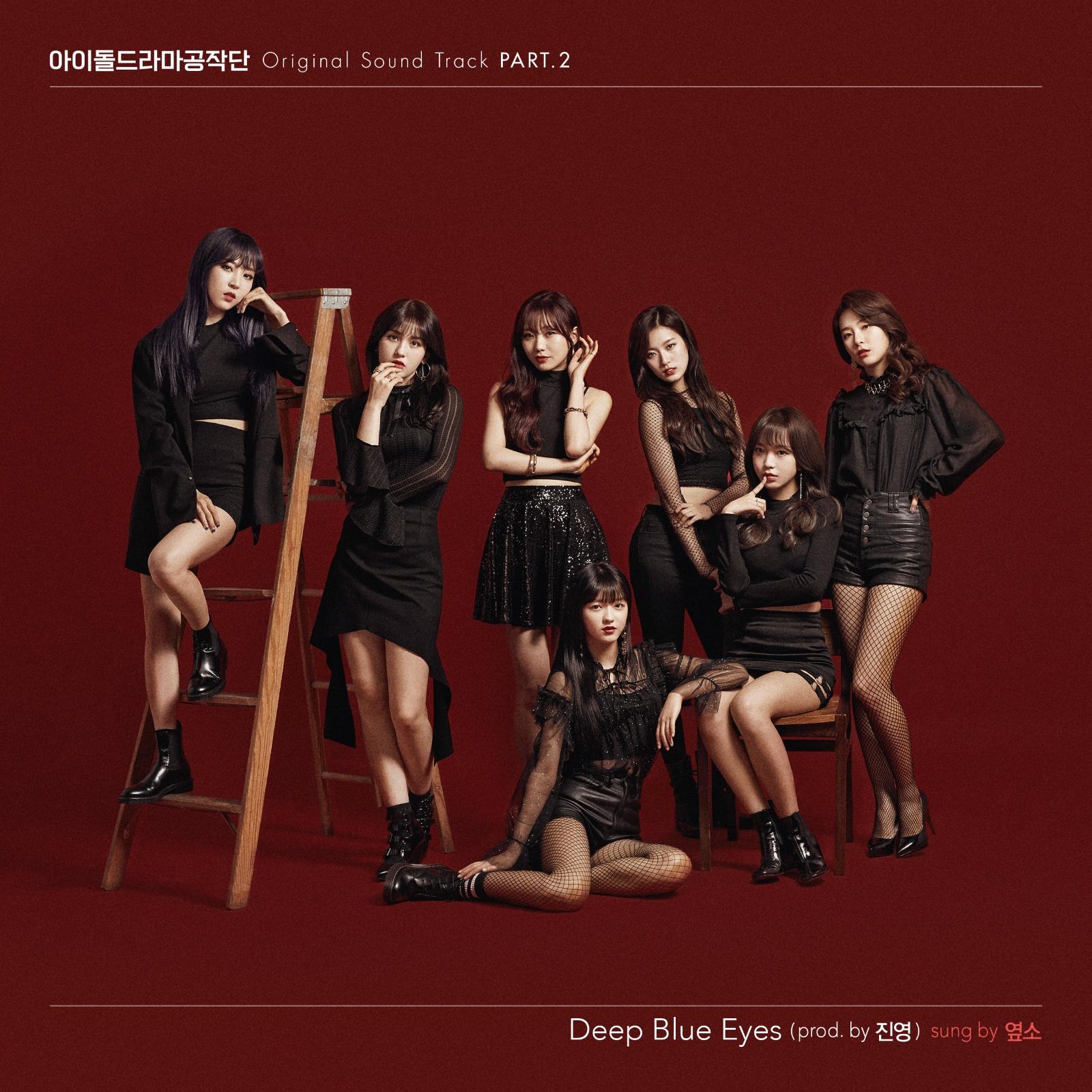 DEEP BLUE EYES (PROD. BY 振永)