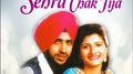 Mukhde Ton Sehra Chak Jija专辑