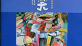 三笑专辑