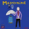 Mastermind专辑