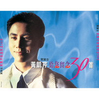 流离所爱(嘉o嘉女声伴唱)缺男声