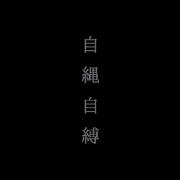 他们都说