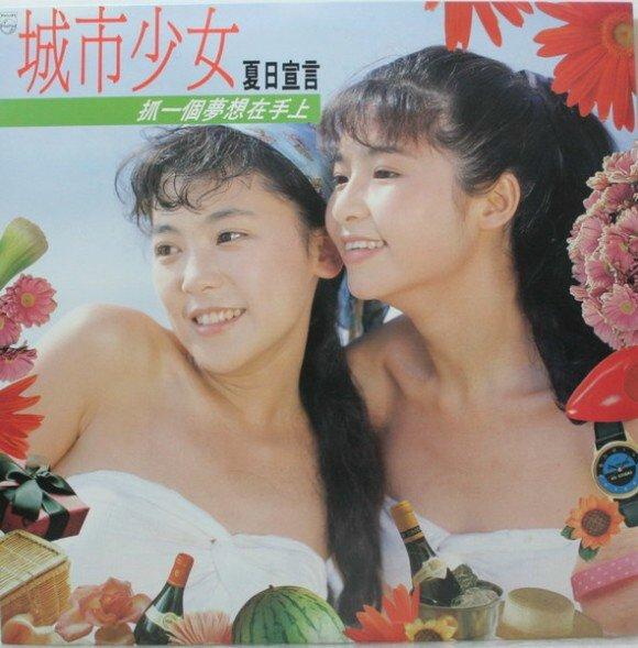 夏日宣言