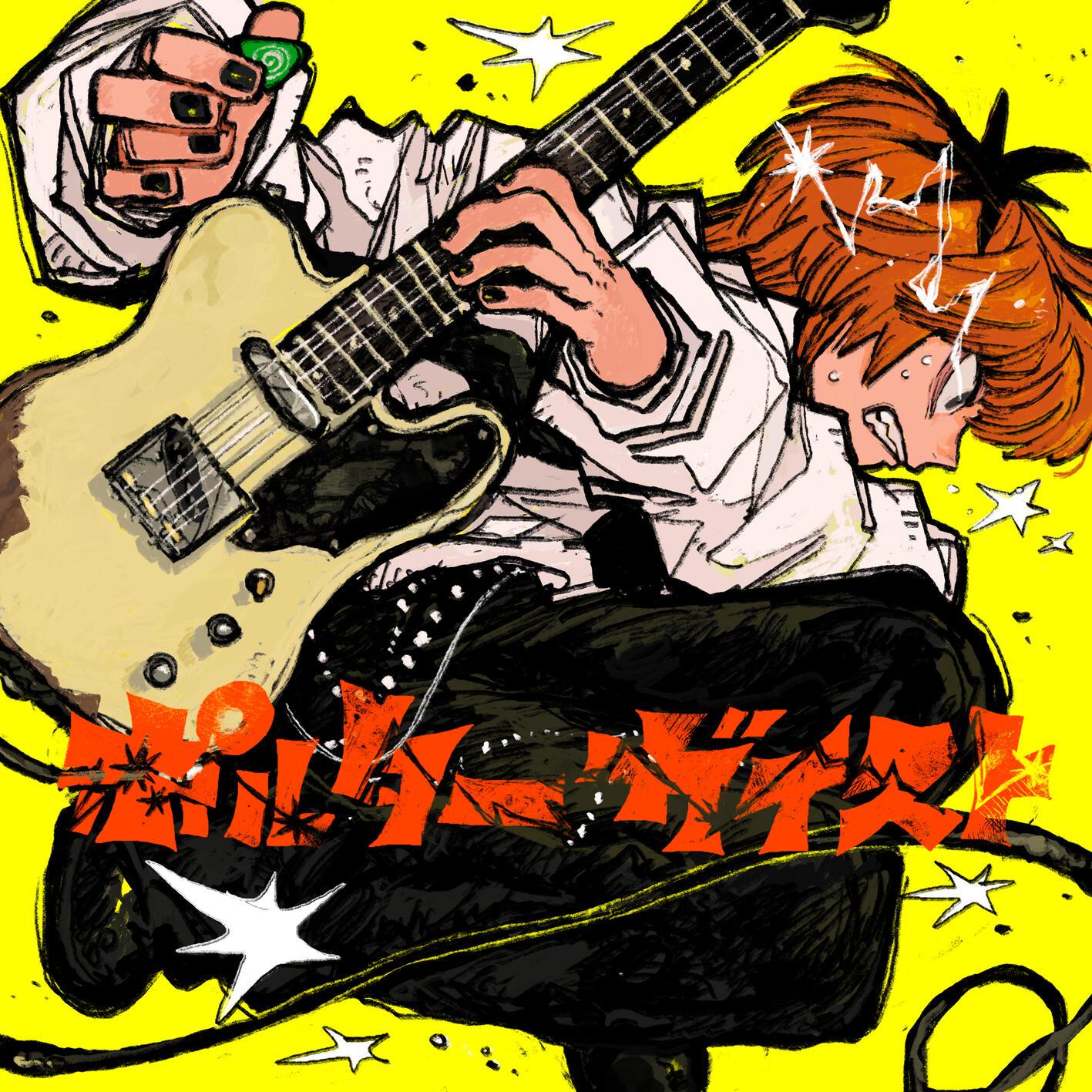 ポルターガイスト