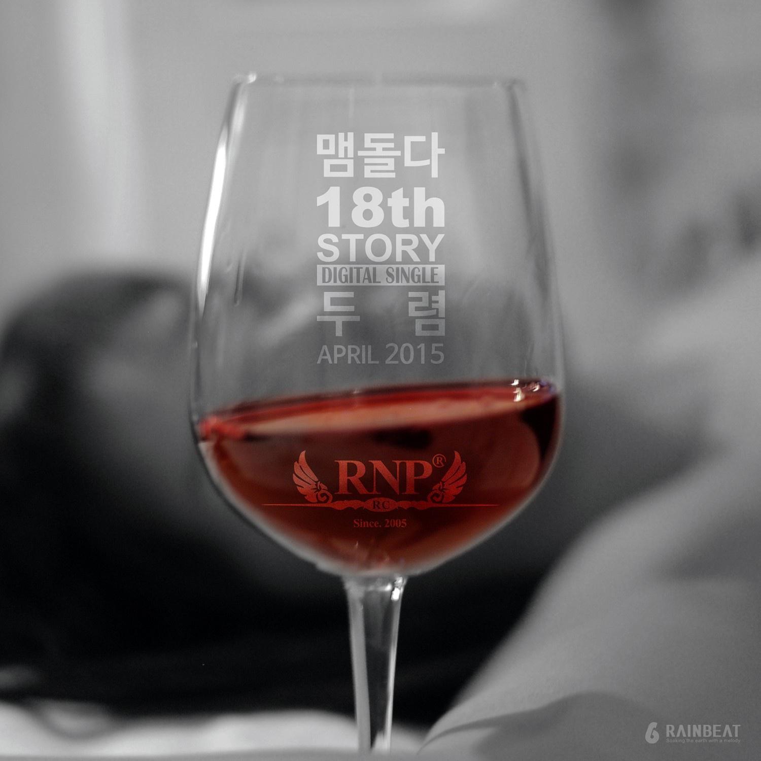 RNP - 두렴