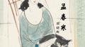 孟春寒EP专辑