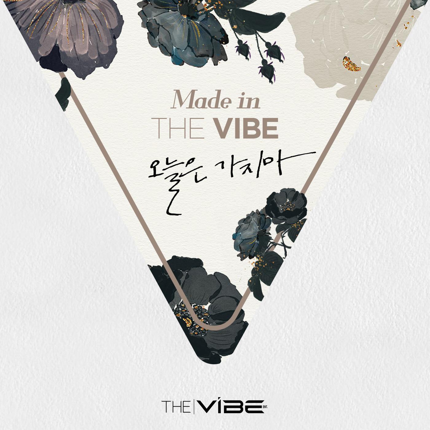 오늘은 가지마 (Made in THE VIBE )专辑