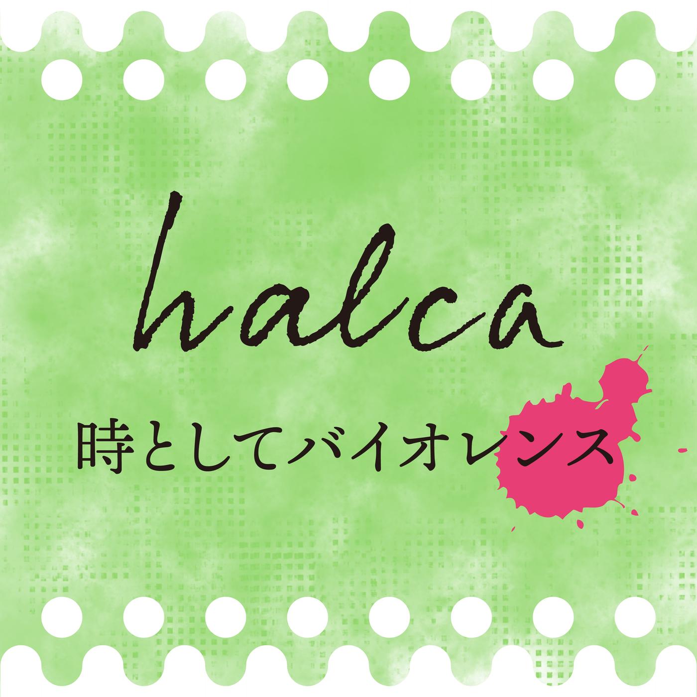 時としてバイオレンス封面