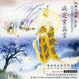 灭定业真言 (修行版)