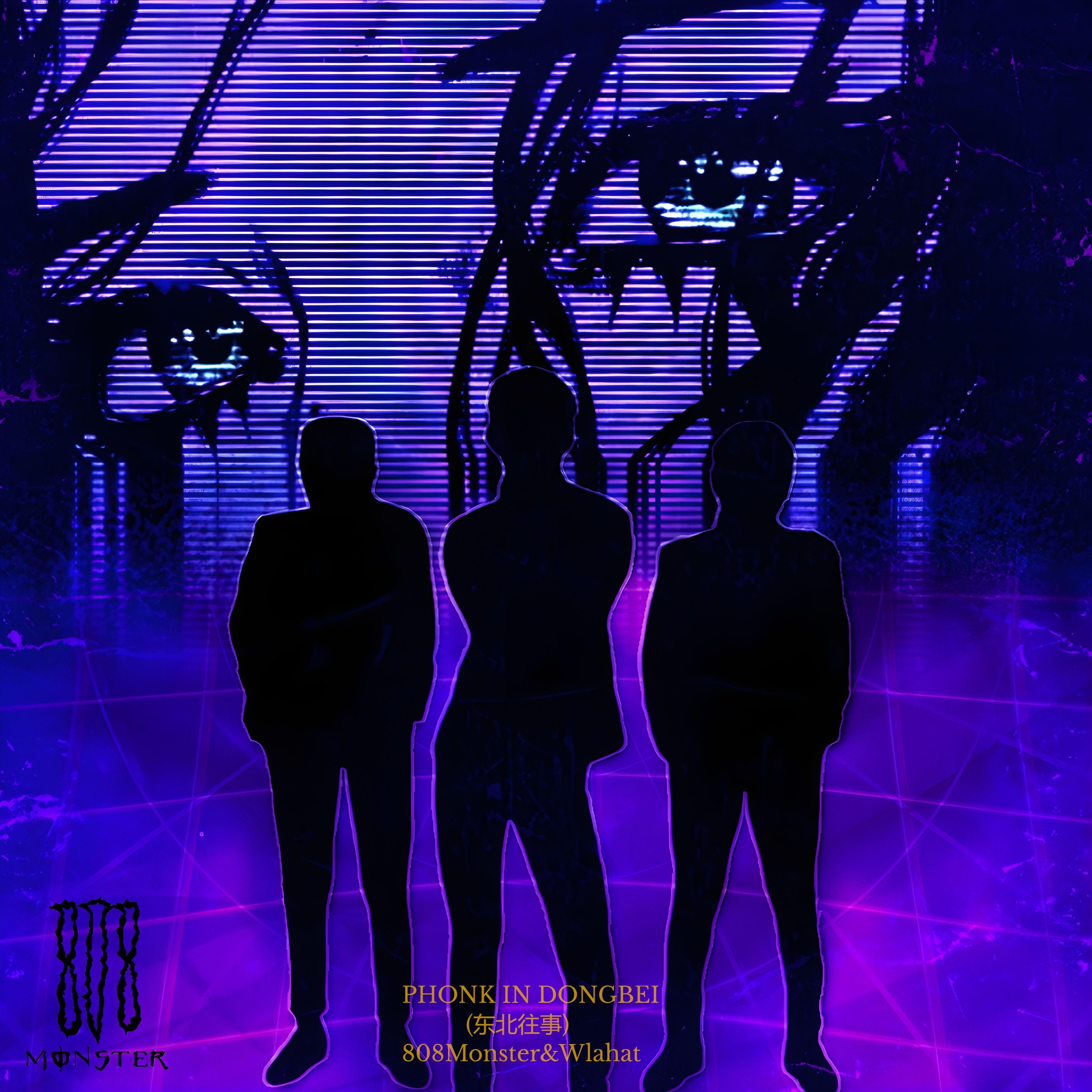 Phonk in DongBei(东北往事)