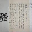 离骚
