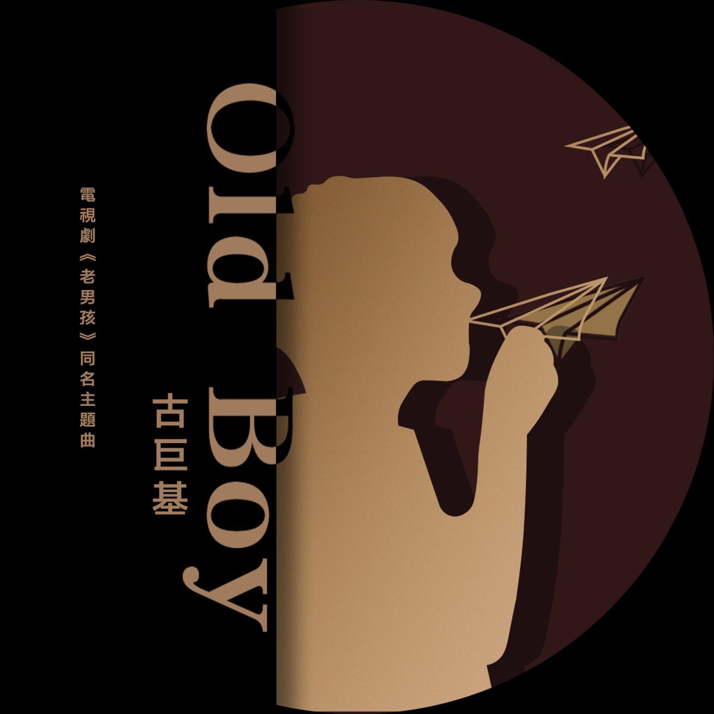 Old Boy