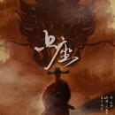 上座