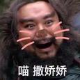 宠坏