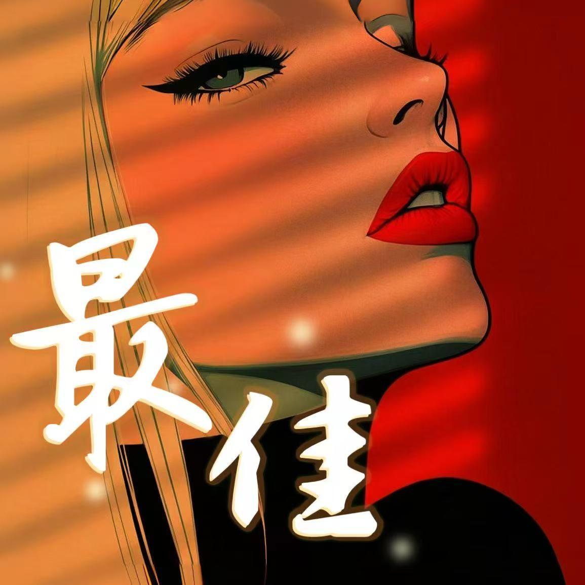 最佳