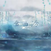 譬如横月系微雨，付此山河落春风