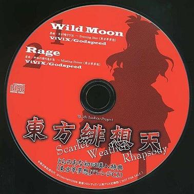 東方緋想天 ～Scarlet Weather Rhapsody とらのあな初回購入特典「東方萃夢想」アレンジCD