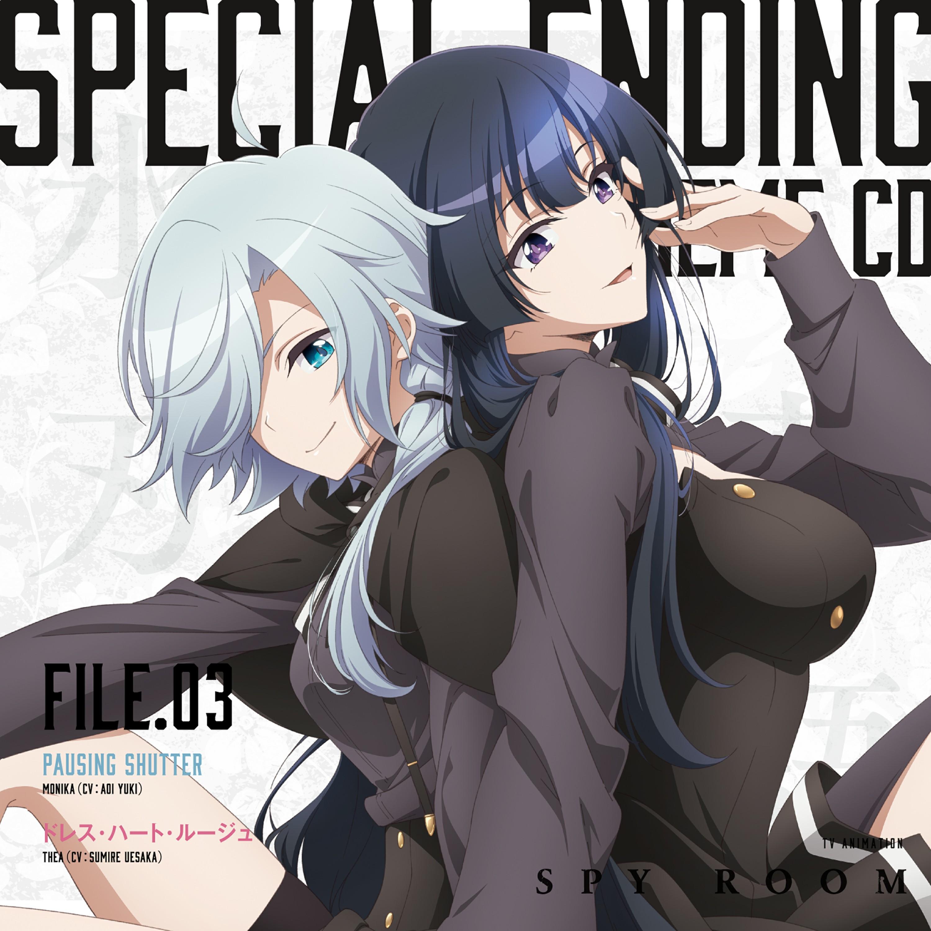 TVアニメ「スパイ教室」スペシャルエンディングテーマCD File.03 歌：モニカ（CV：悠木 碧）、ティア（CV：上坂すみれ）