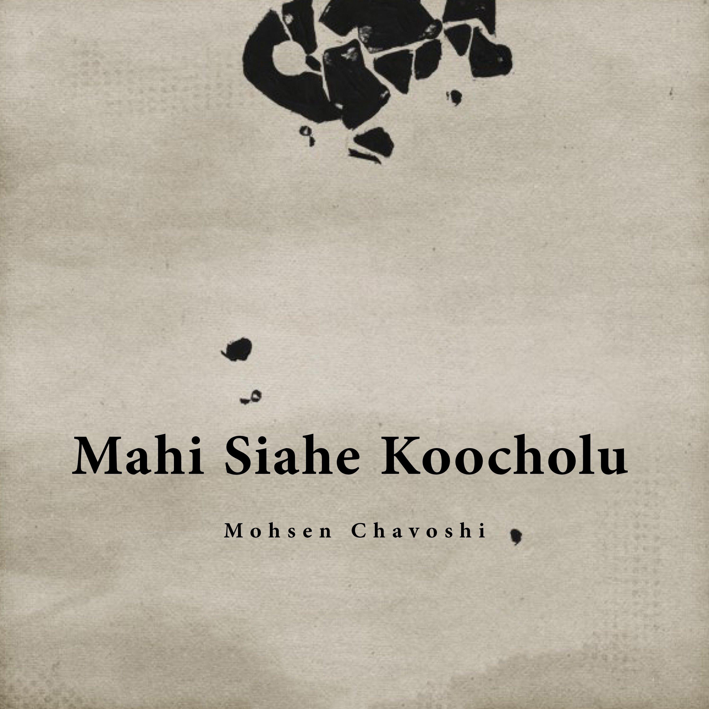 Mahi Siahe Kocholo