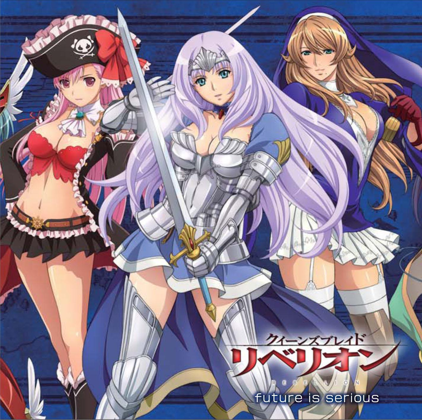 TVアニメ「クイーンズブレイド リベリオン」エンディングテーマ「future is serious」 歌：小林愛香