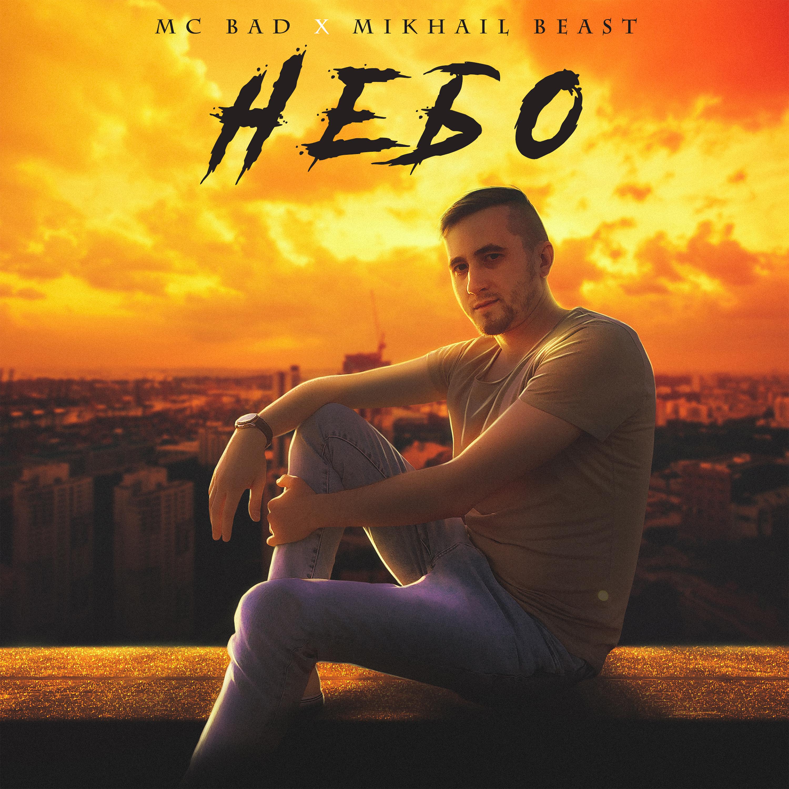 Небо