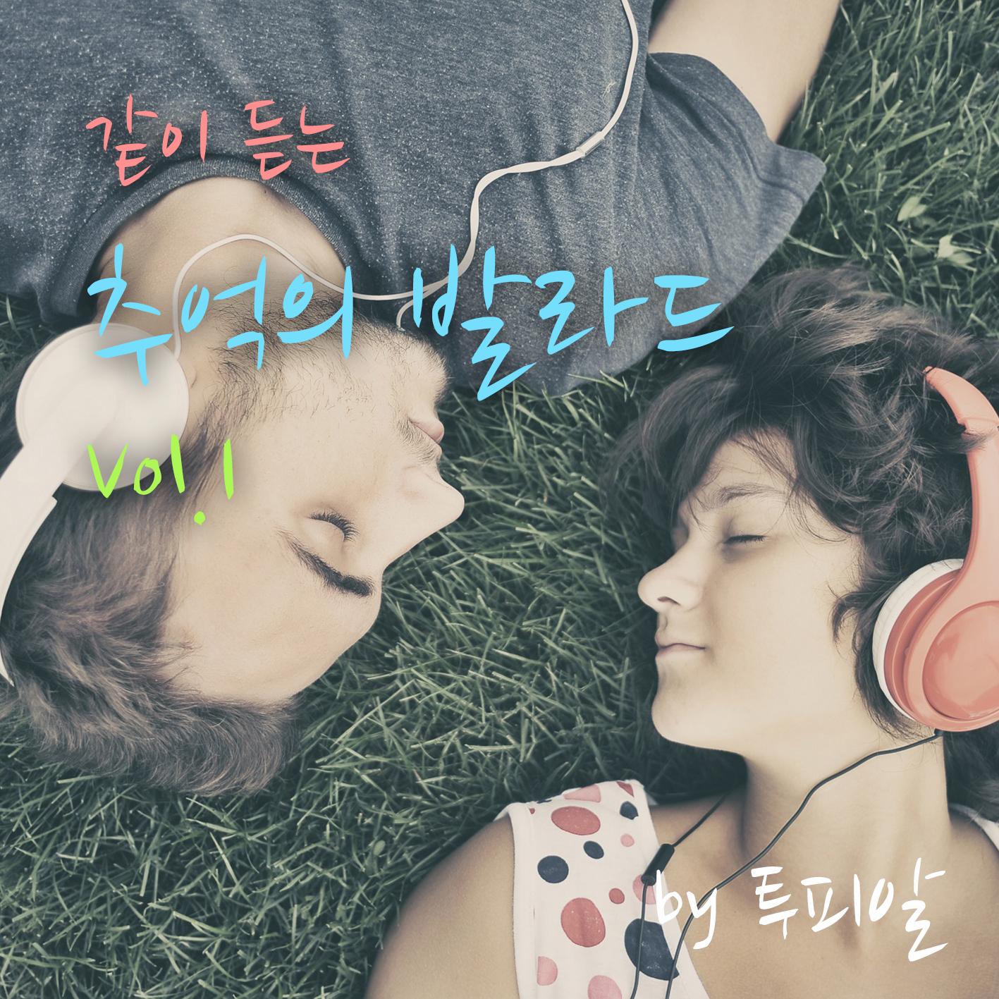 거위의 꿈 (인순이)