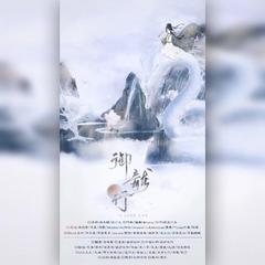 御龙行 剧情版