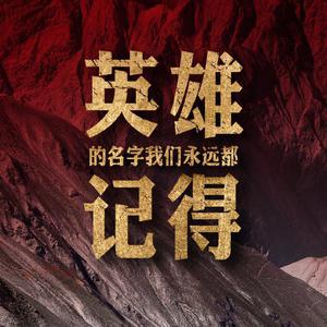 边关有我 （降5半音）