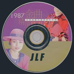 陈小云-爱情的骗子我问你（JLF Bootleg)（JLF remix）