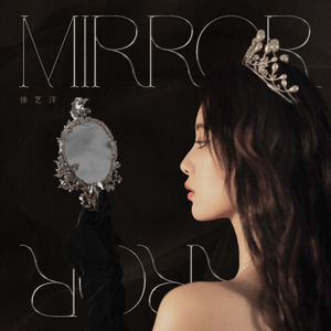 徐艺洋 - Mirror Mirror （升3半音）